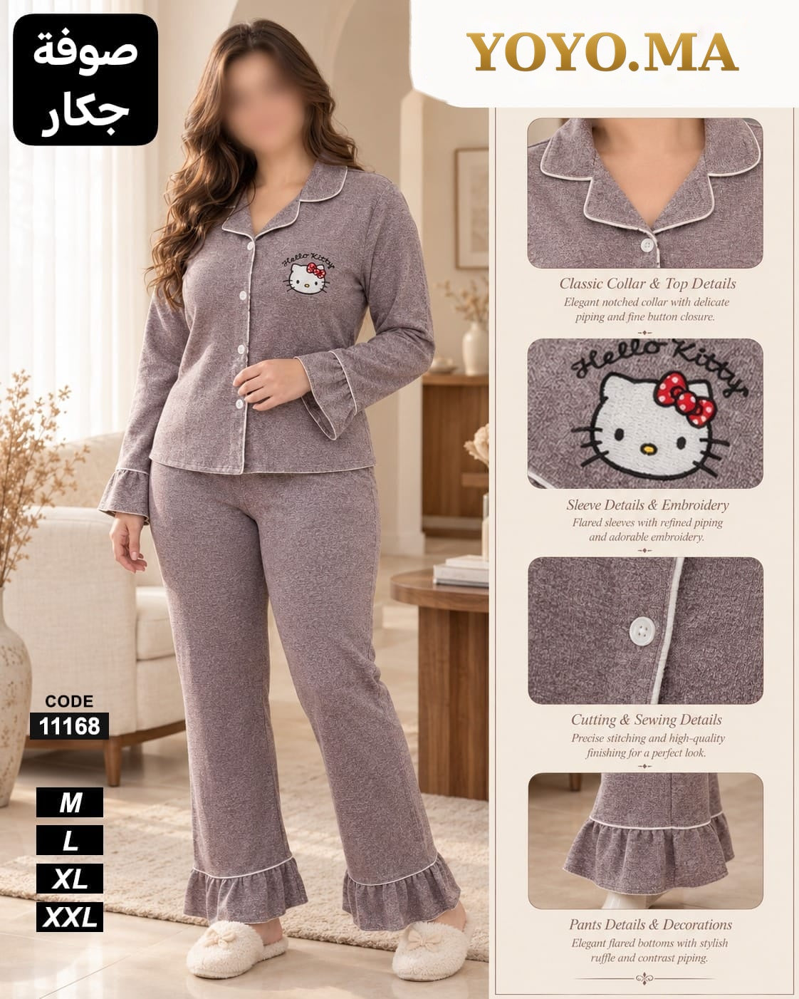 بيجامة Hello kitty