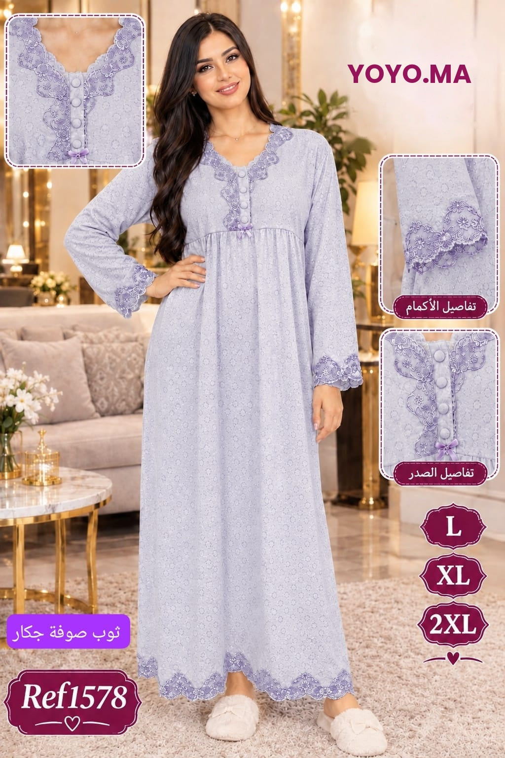 الراحة والأناقة تجتمعان في تصميم واحد! 🤍✨