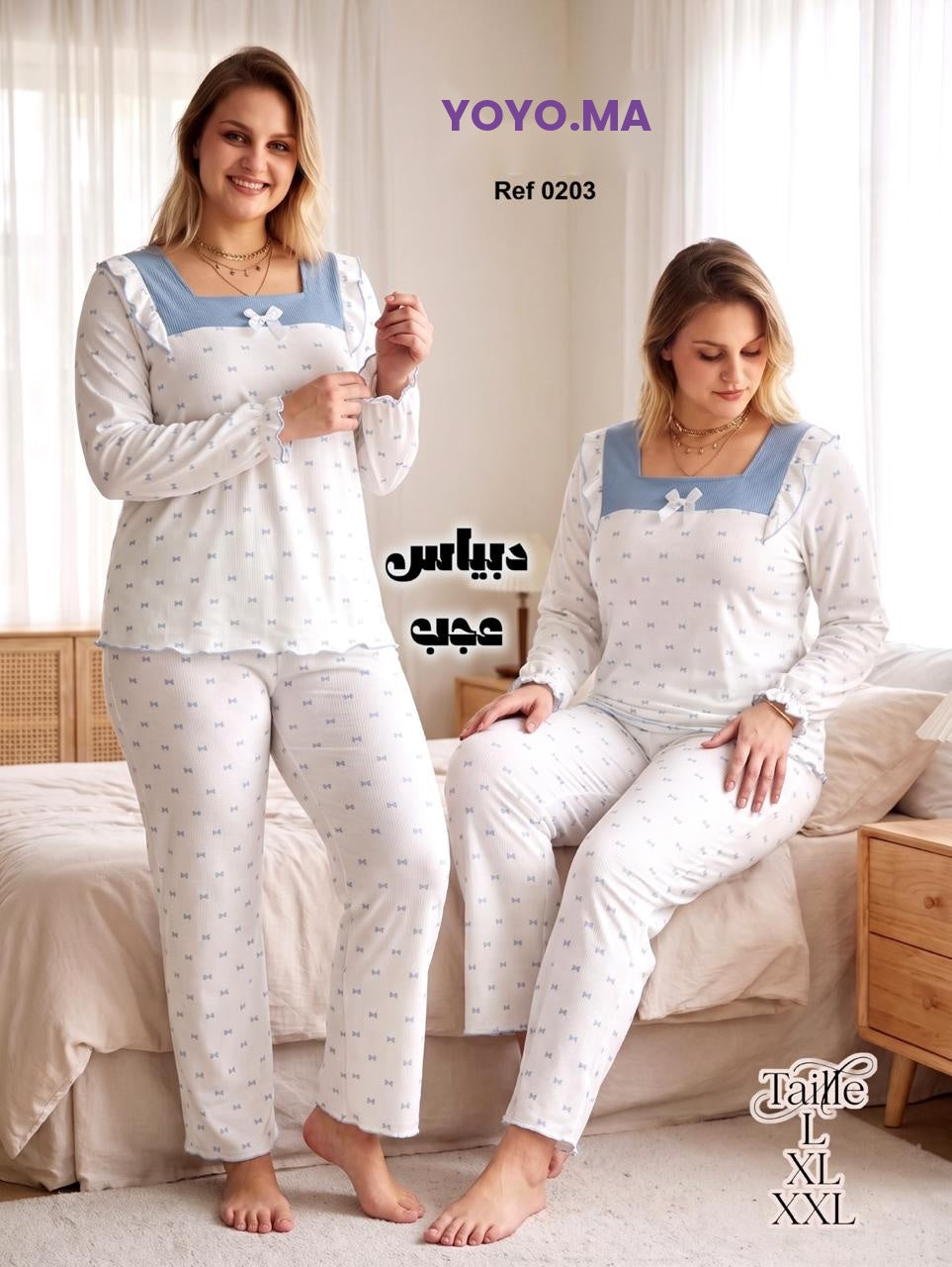 بيجاما نسائية ناعمة من قطعتين بتصميم رقيق وأنيق، مناسبة