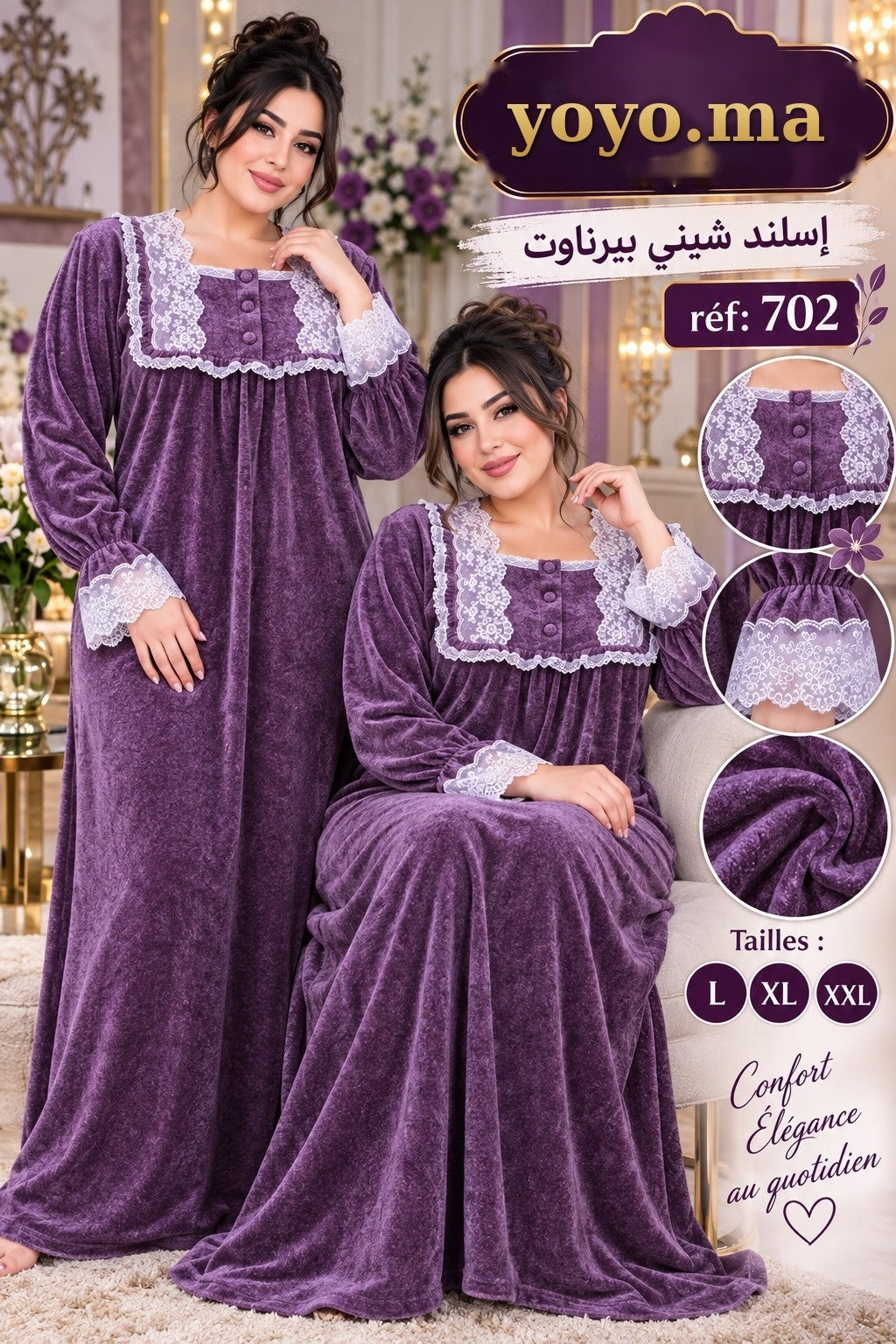 قندورة إسلند شيني بيرناوت