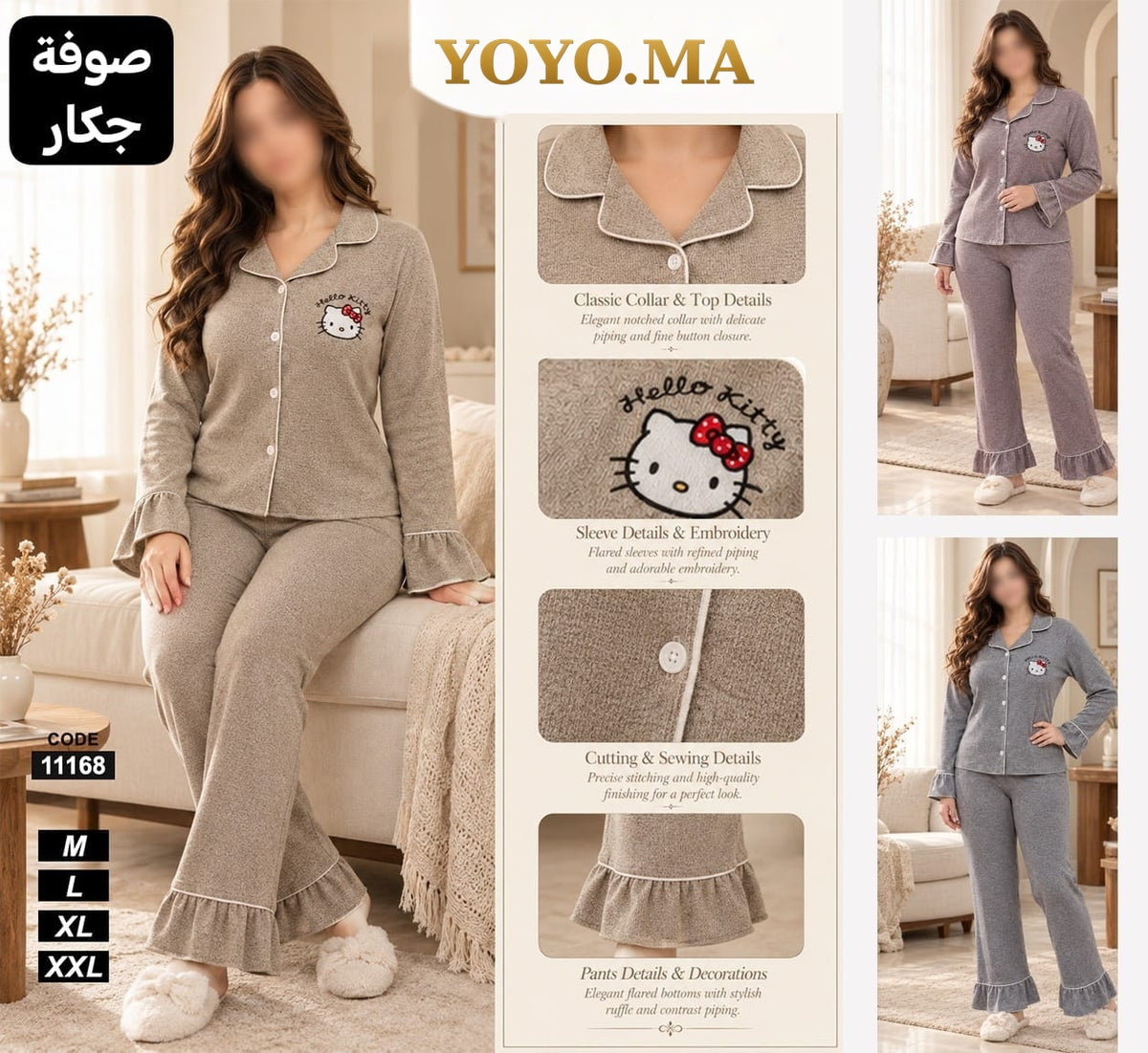 بيجامة Hello kitty