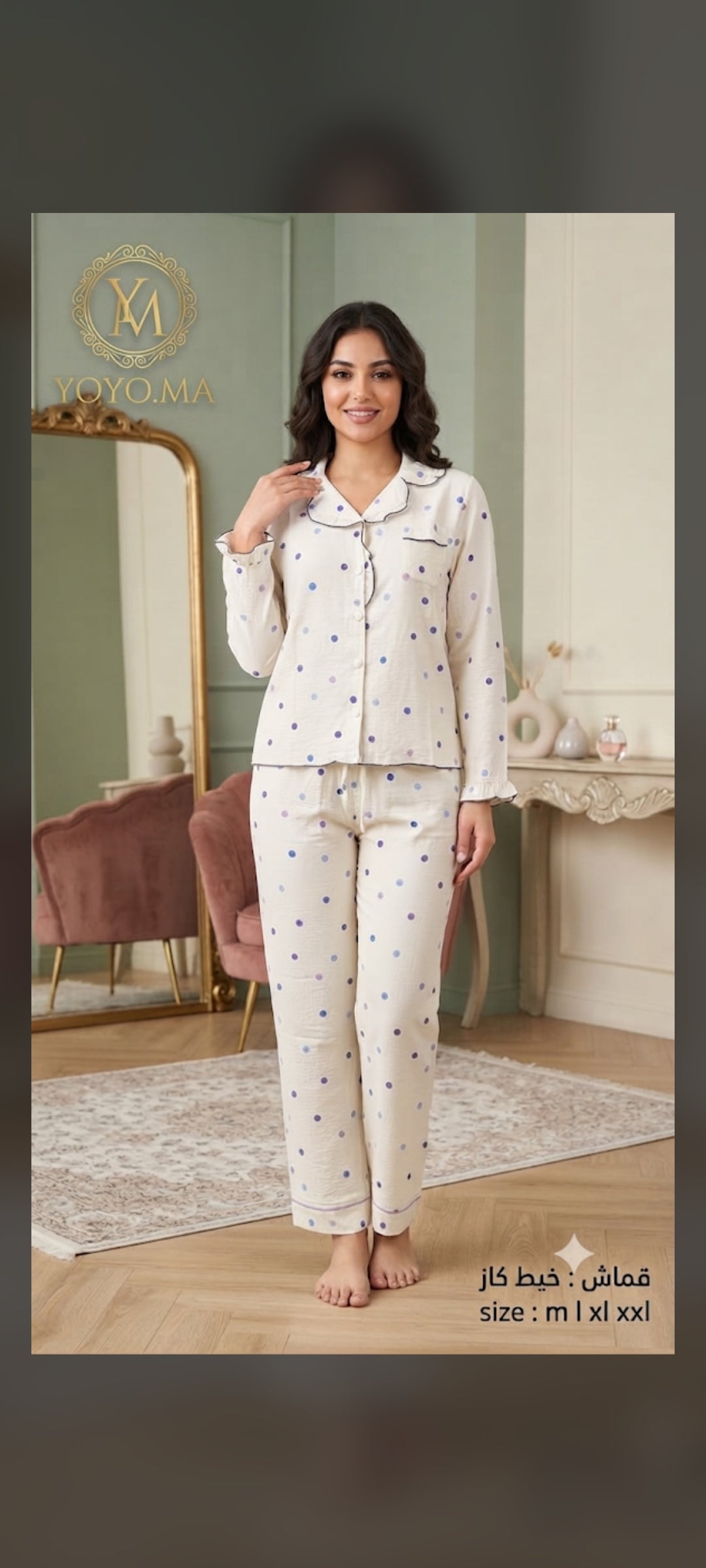 طقم بيجامة نسائي من قطعتين بنقشة منقطة - بيج وأزرقEnsemble de pyjama deux pièces pour femme à pois - Beige et bleu