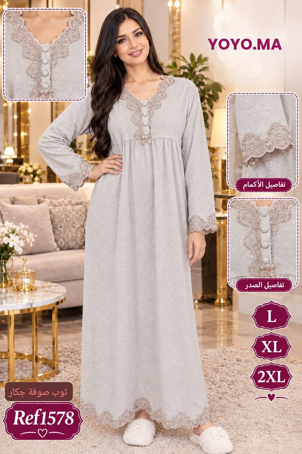 الراحة والأناقة تجتمعان في تصميم واحد! 🤍✨