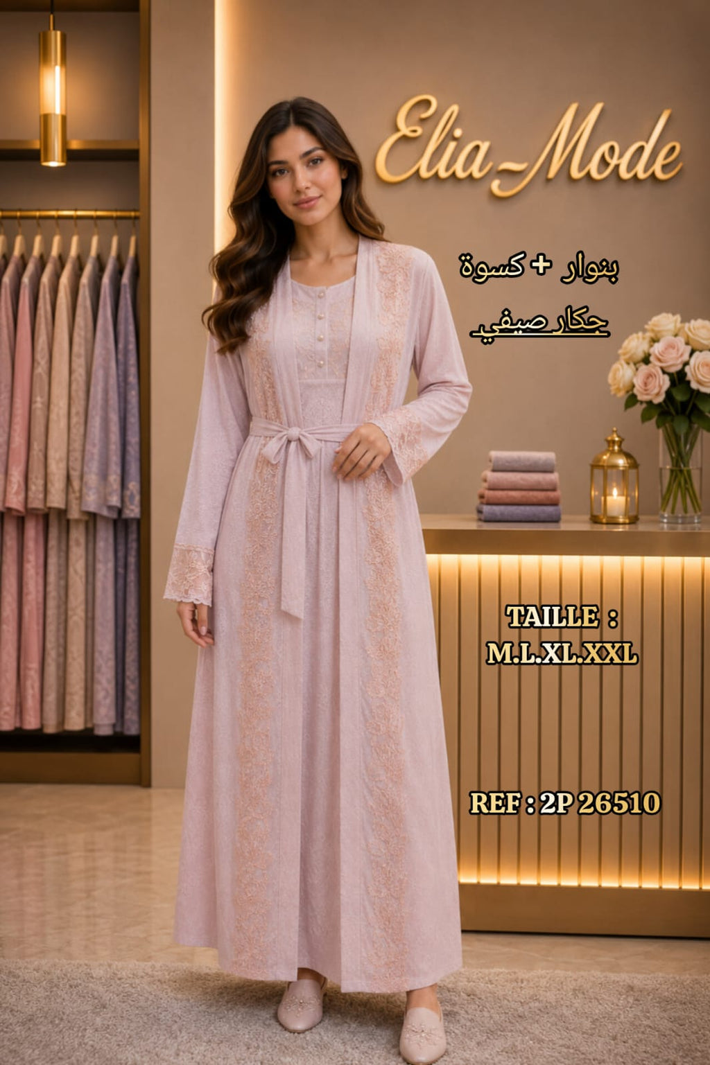 طقم صيفي راقٍ (بيجامة + بنوار) قماش جاكار صيفي أنيقEnsemble d'été élégant (pyjamas + Cardigan) en Jacquard d'été