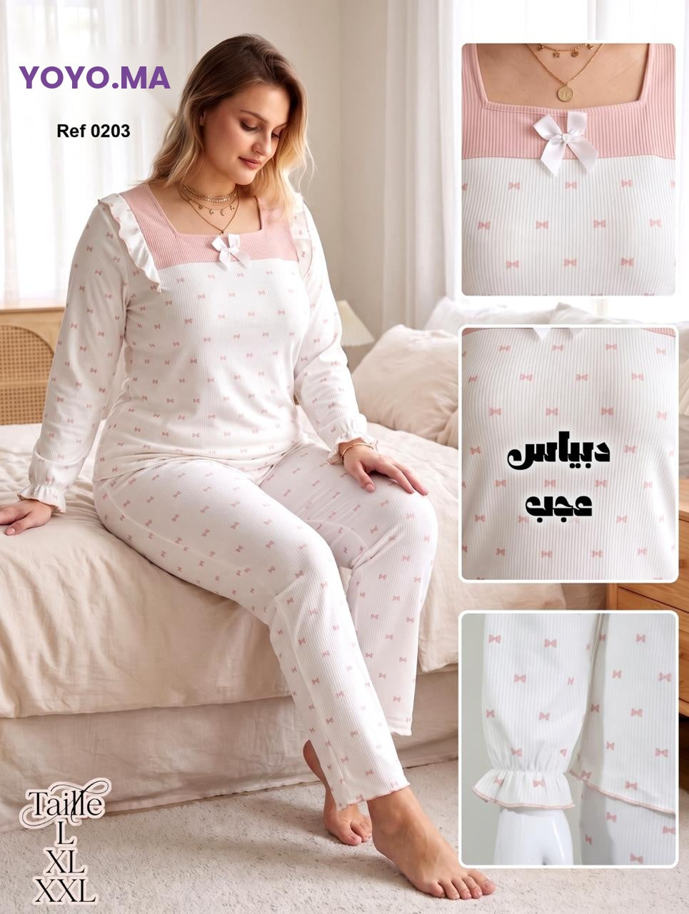 بيجاما نسائية ناعمة من قطعتين بتصميم رقيق وأنيق، مناسبة