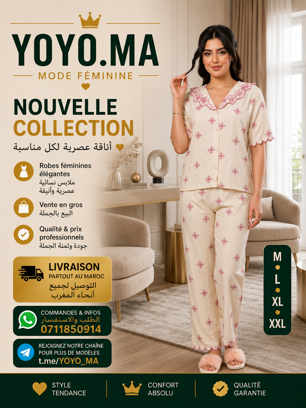 بيجامة pyjama