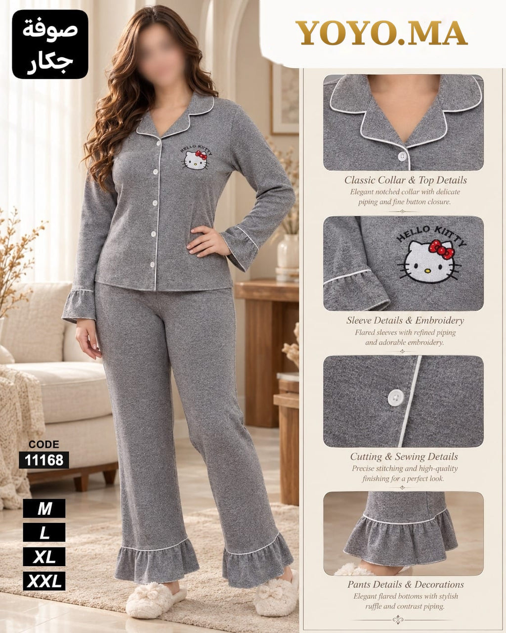 بيجامة Hello kitty