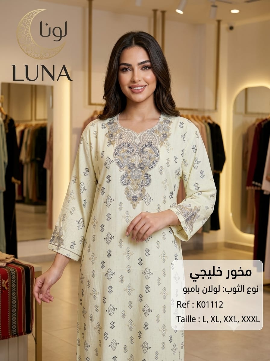 مخور خليجي راقٍ  أناقة فاخرة بقماش "لولان بامبو. Makhour Khaliji Chic par – Élégance authentique en tissu loulane  Bambou