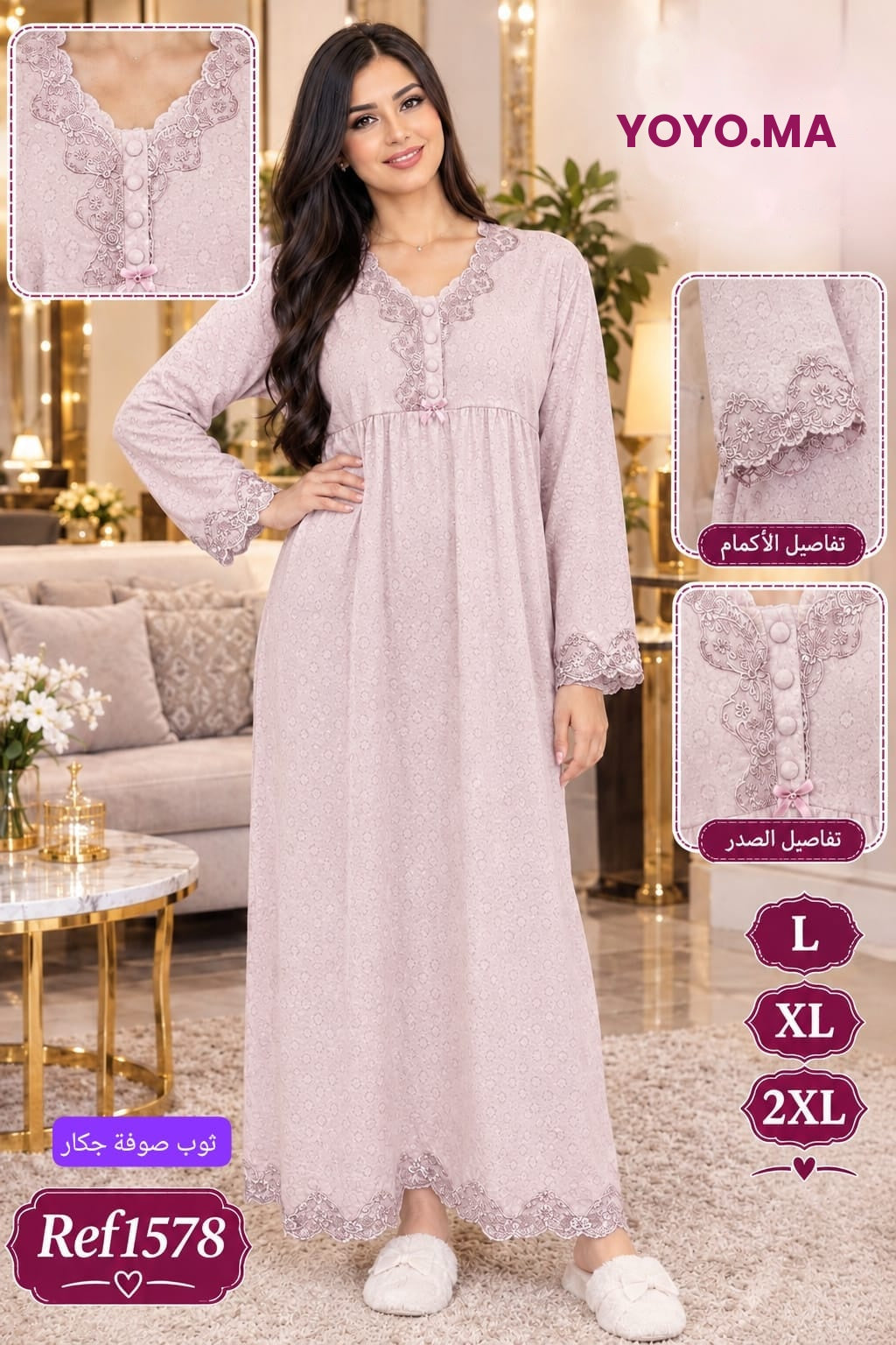 الراحة والأناقة تجتمعان في تصميم واحد! 🤍✨