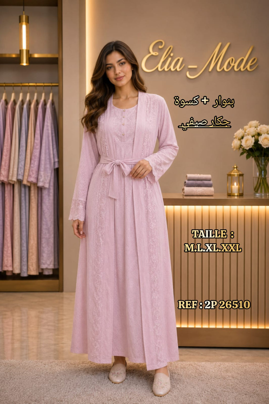 طقم صيفي راقٍ (بيجامة + بنوار) قماش جاكار صيفي أنيقEnsemble d'été élégant (pyjamas + Cardigan) en Jacquard d'été