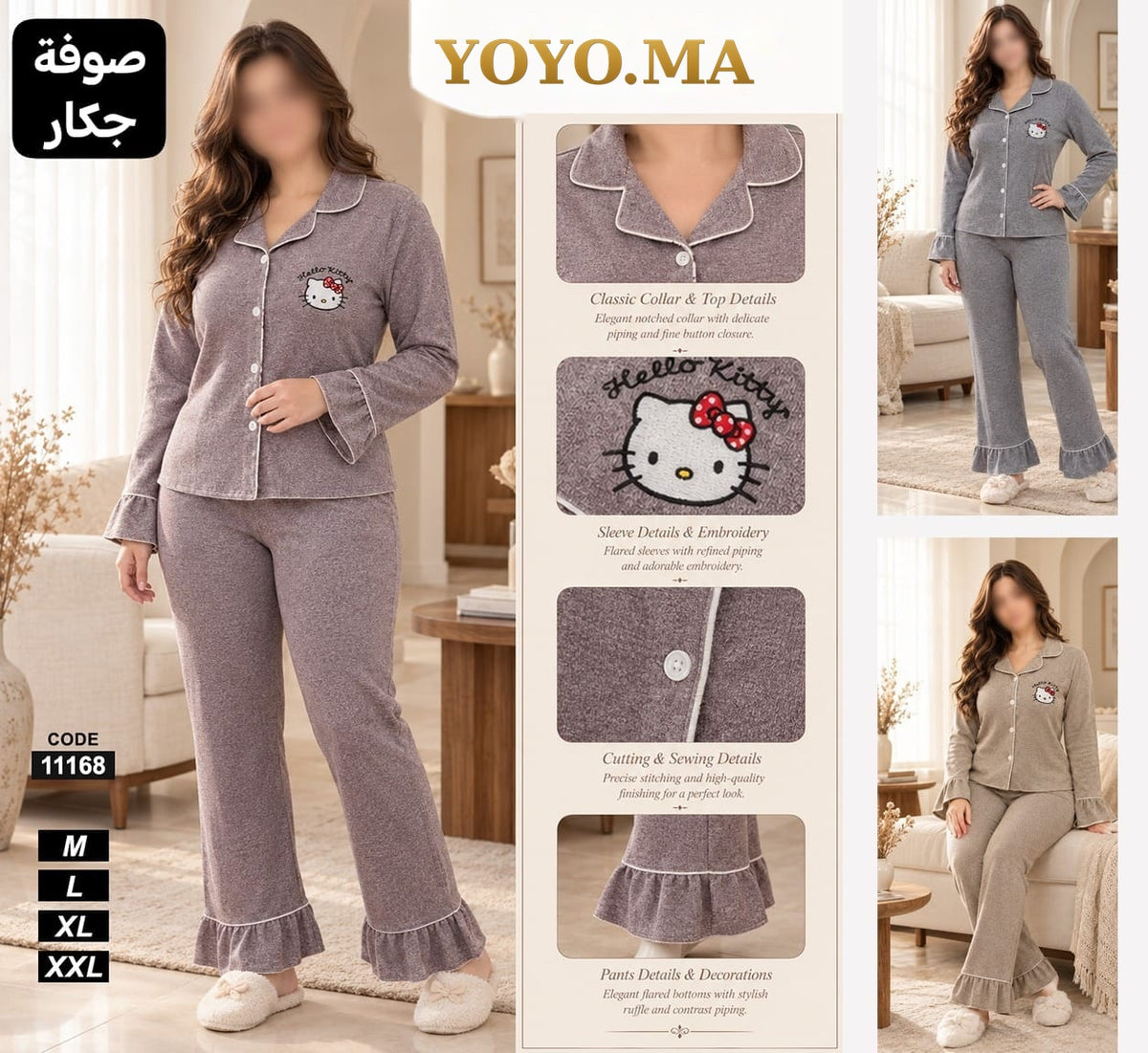 بيجامة Hello kitty