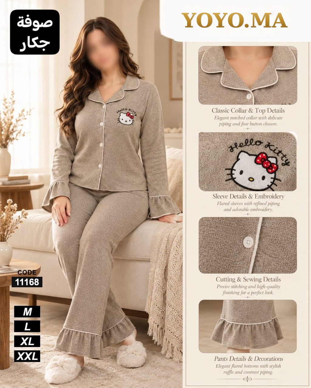 بيجامة Hello kitty