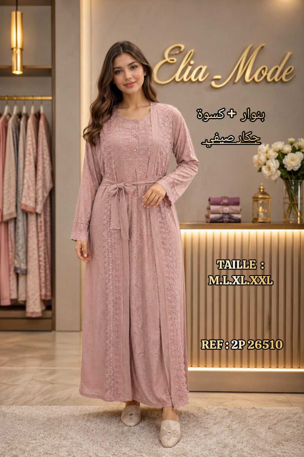 طقم صيفي راقٍ (بيجامة + بنوار) قماش جاكار صيفي أنيقEnsemble d'été élégant (pyjamas + Cardigan) en Jacquard d'été