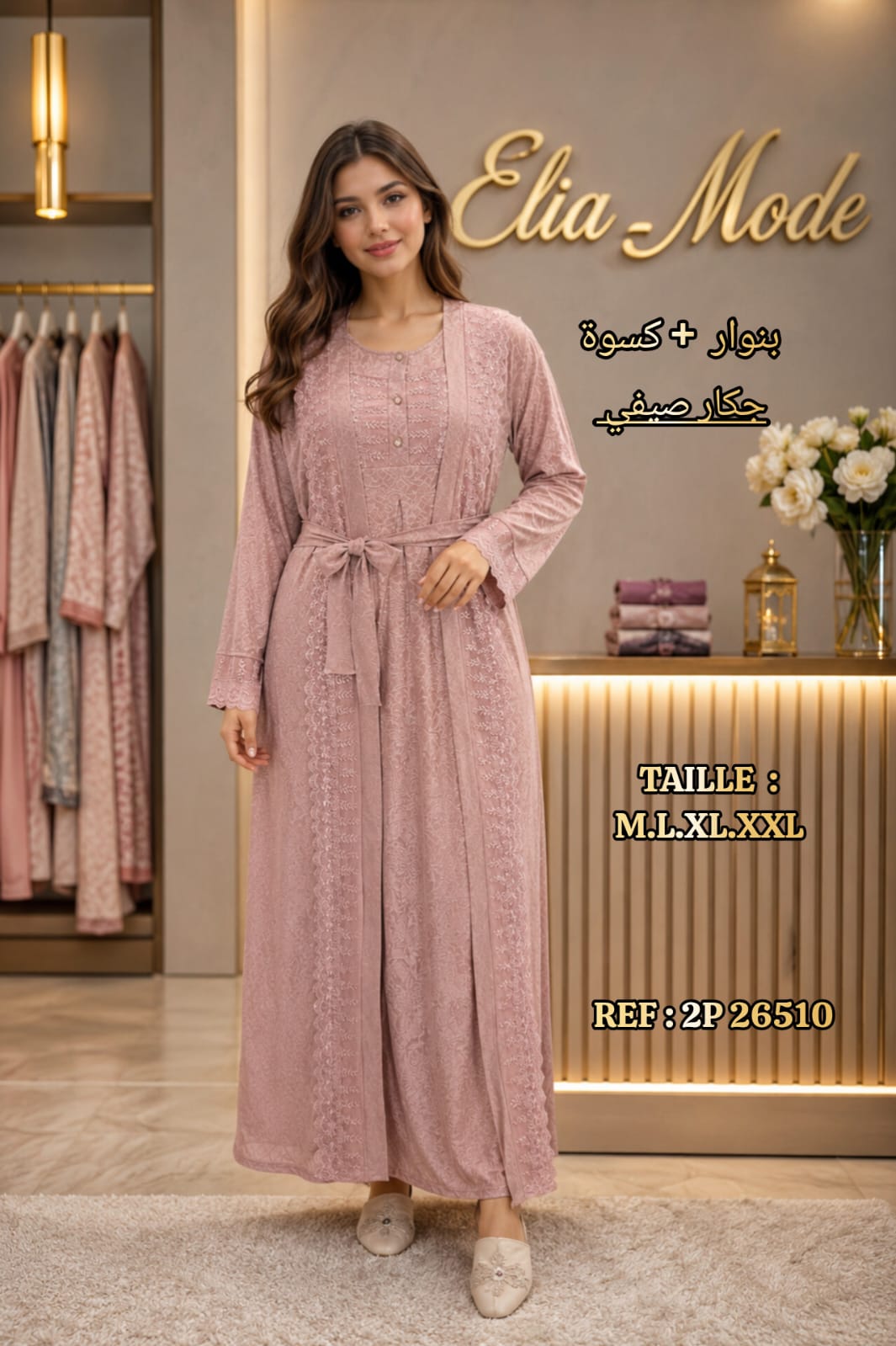 طقم صيفي راقٍ (بيجامة + بنوار) قماش جاكار صيفي أنيقEnsemble d'été élégant (pyjamas + Cardigan) en Jacquard d'été