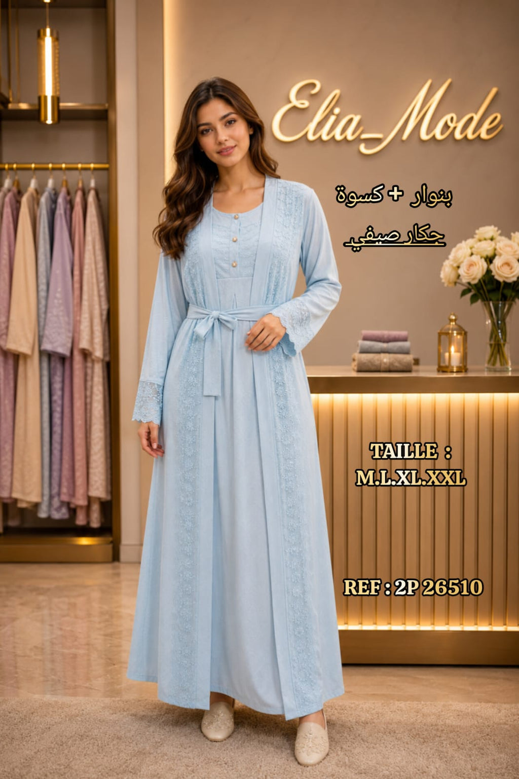 طقم صيفي راقٍ (بيجامة + بنوار) قماش جاكار صيفي أنيقEnsemble d'été élégant (pyjamas + Cardigan) en Jacquard d'été